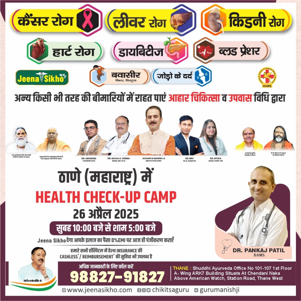 Thane Maharashtra Camp