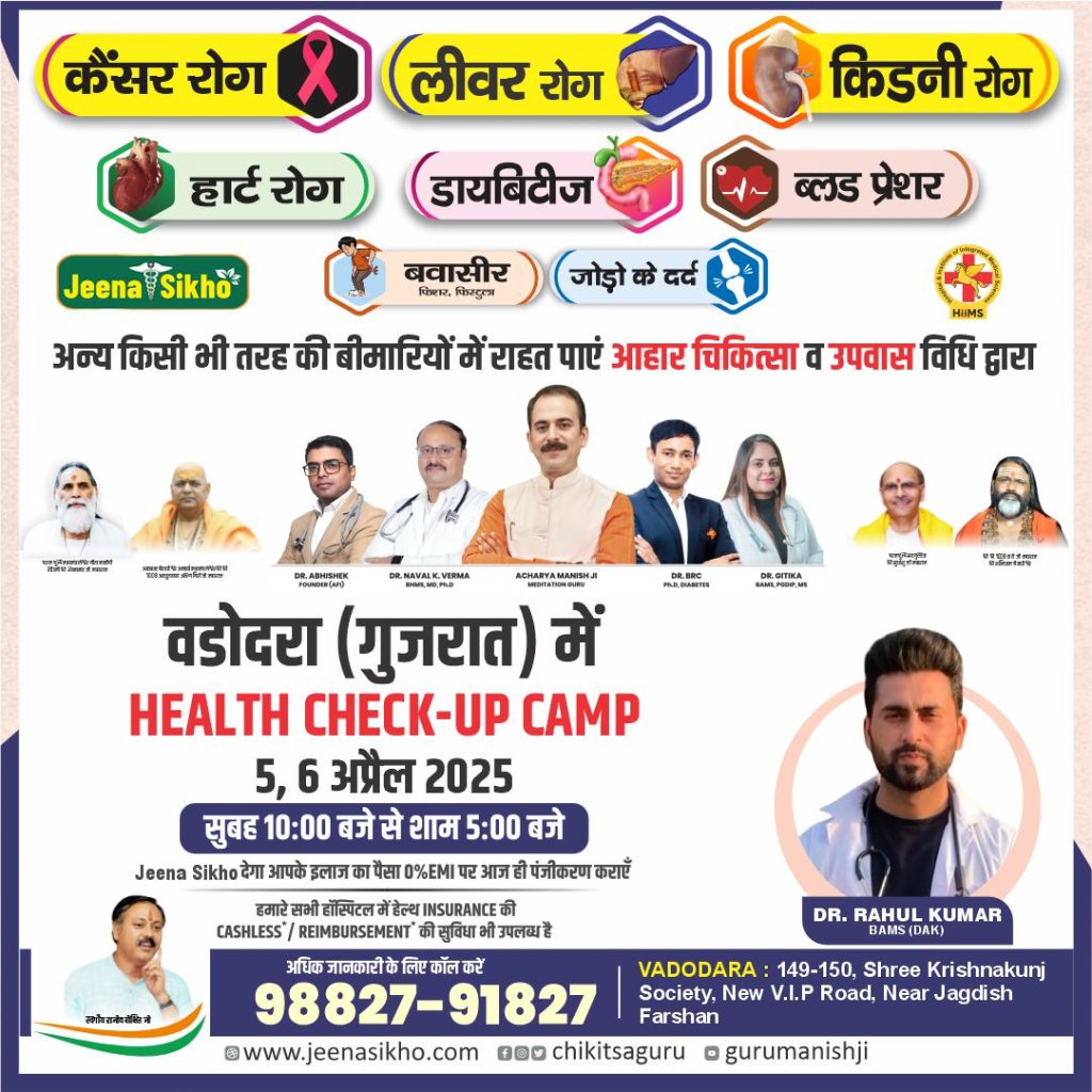 Vadodara Camp
