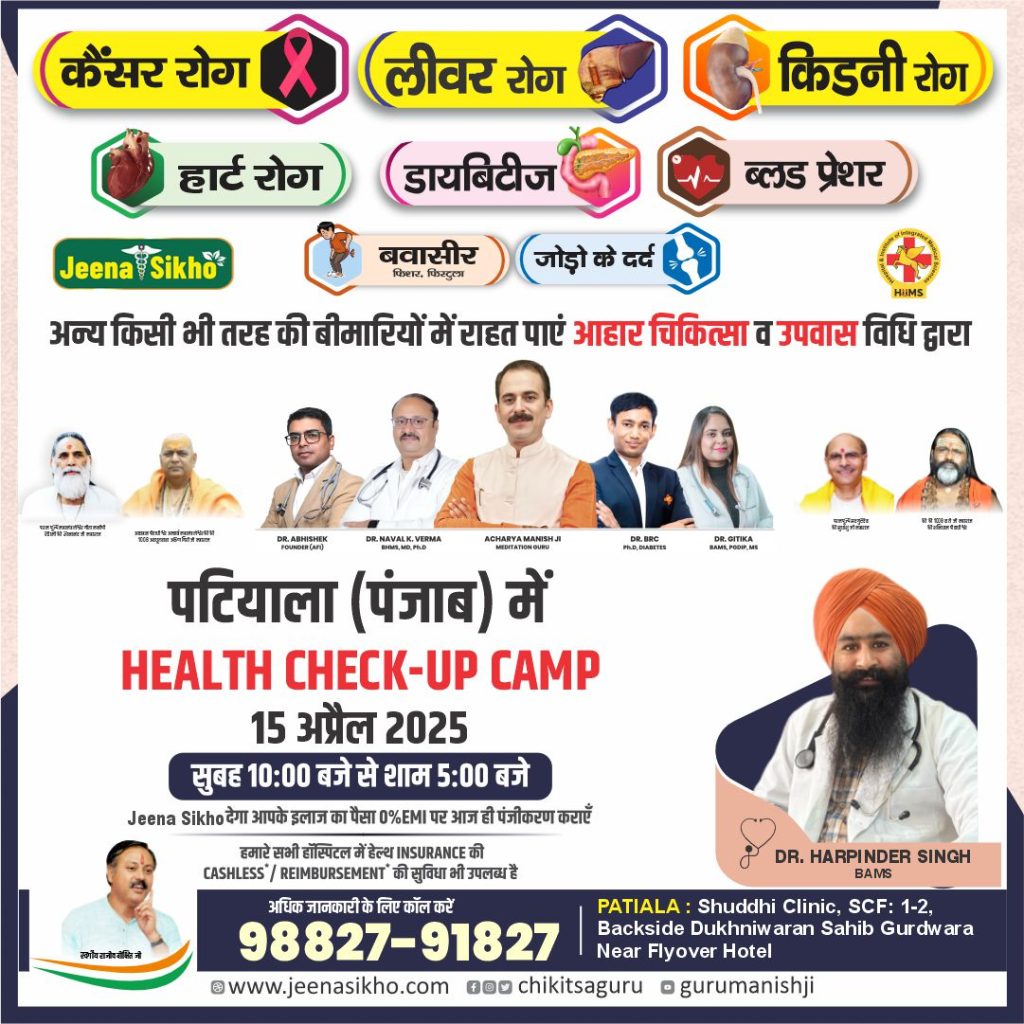 Patiala Camp
