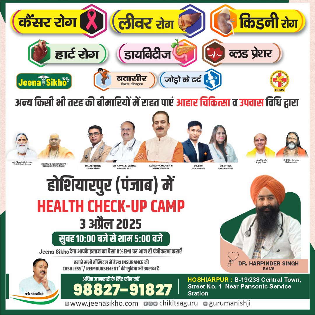 Hoshiarpur Camp