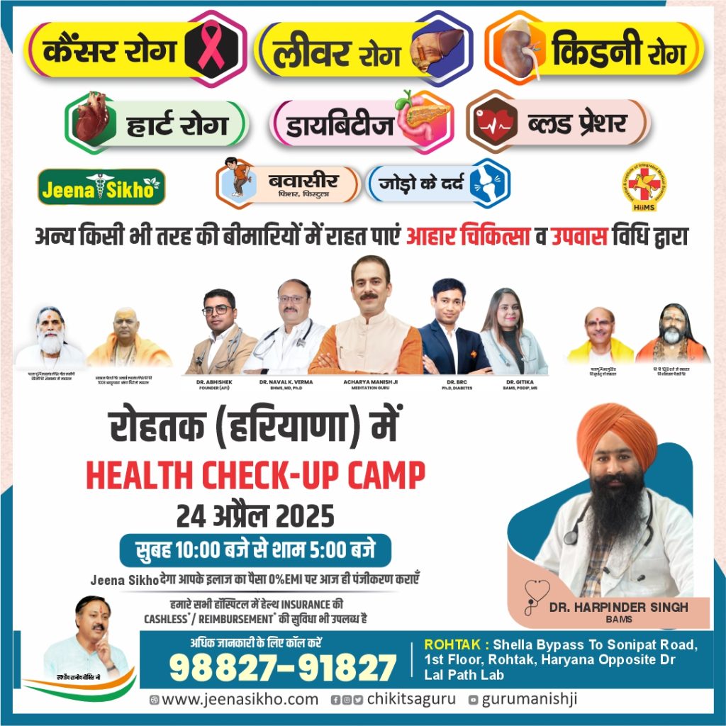 Rohtak camp