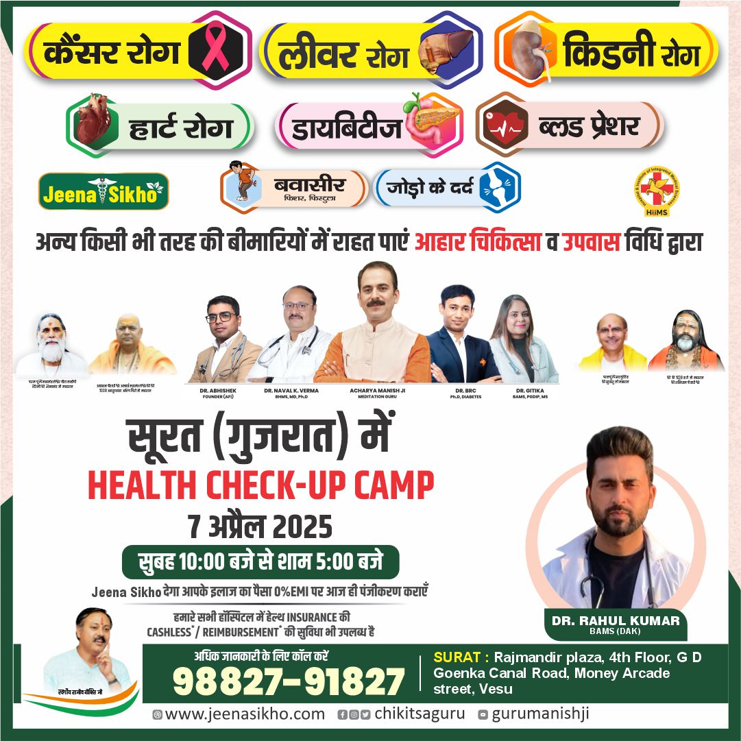 Surat Camp
