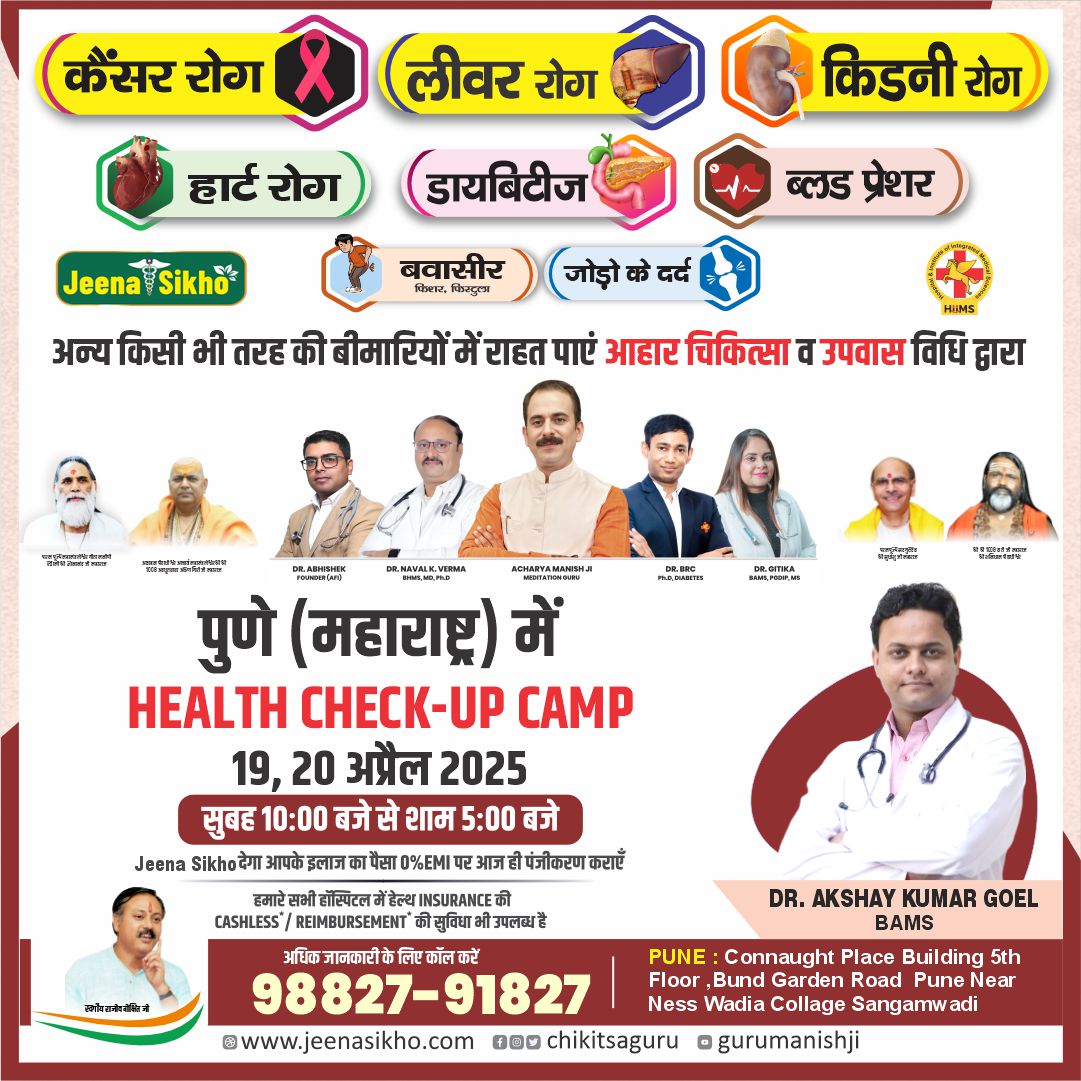 Pune Camp