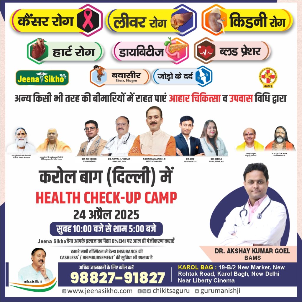 Karol Bag Camp