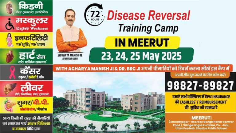Diseases Reversal Camp
