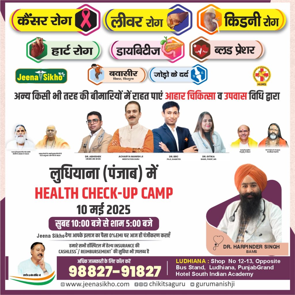 Ludhiana Camp
