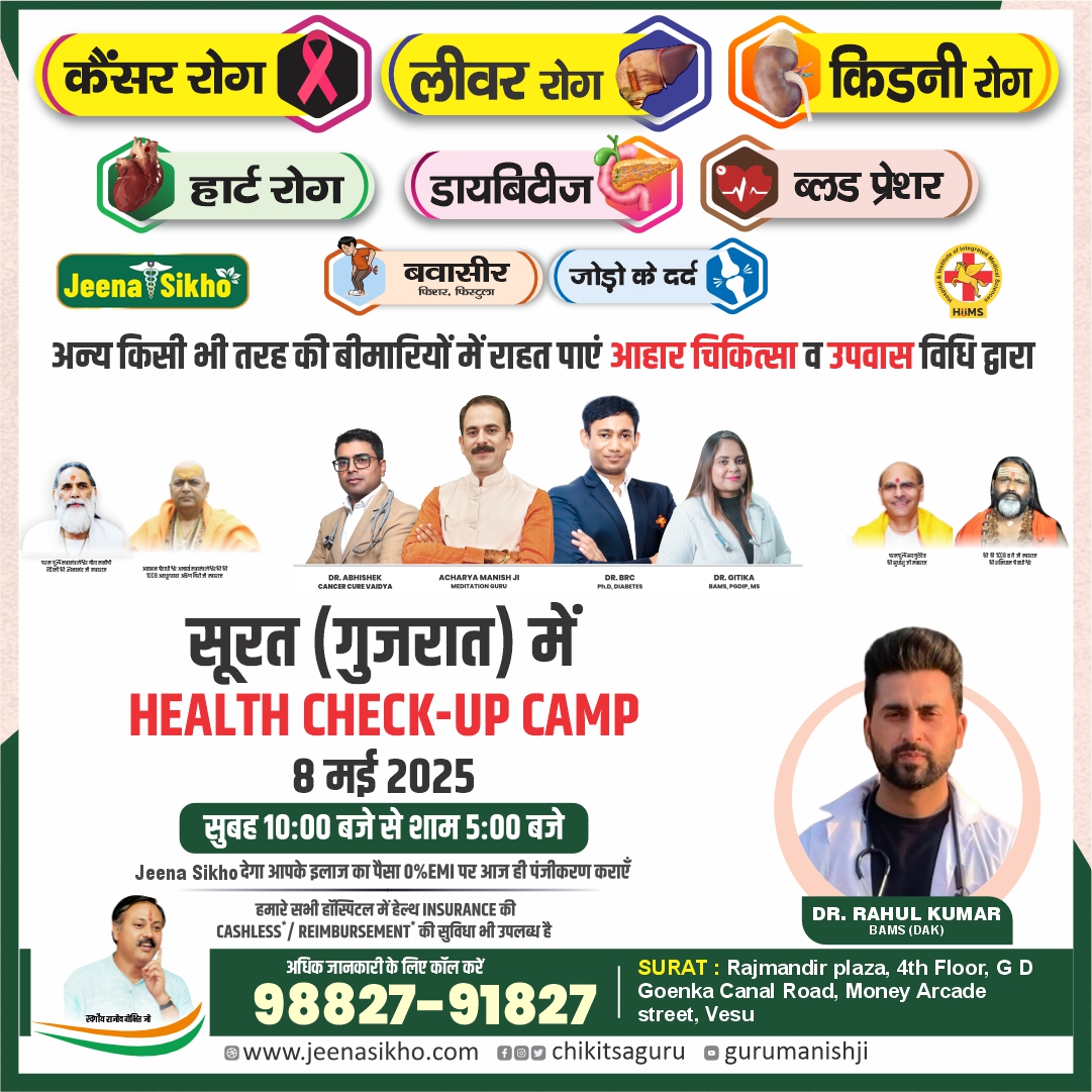 Surat Camp