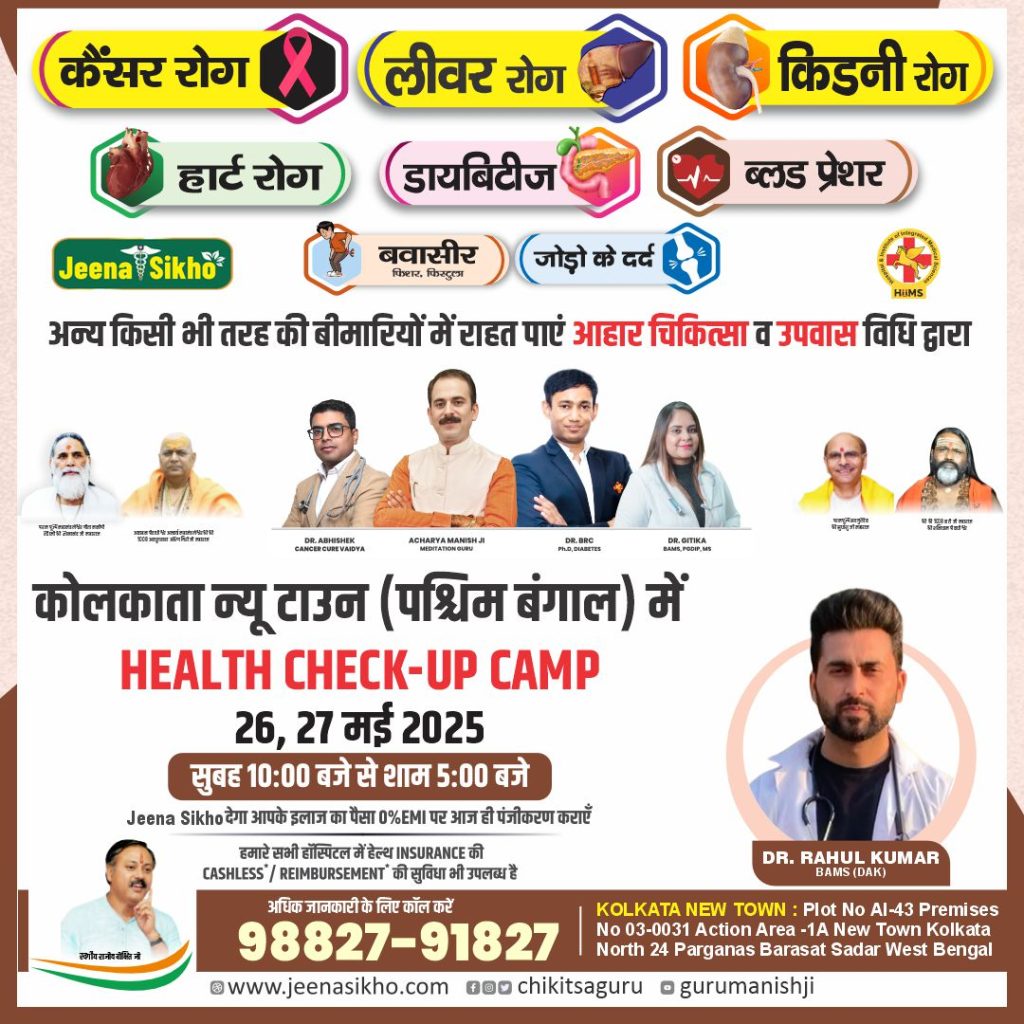 Kolkata Camp
