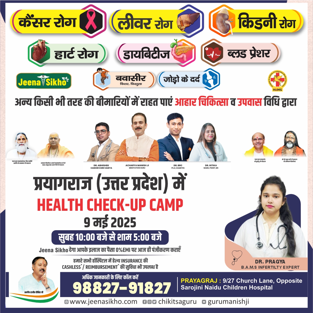 Prayagraj Camp