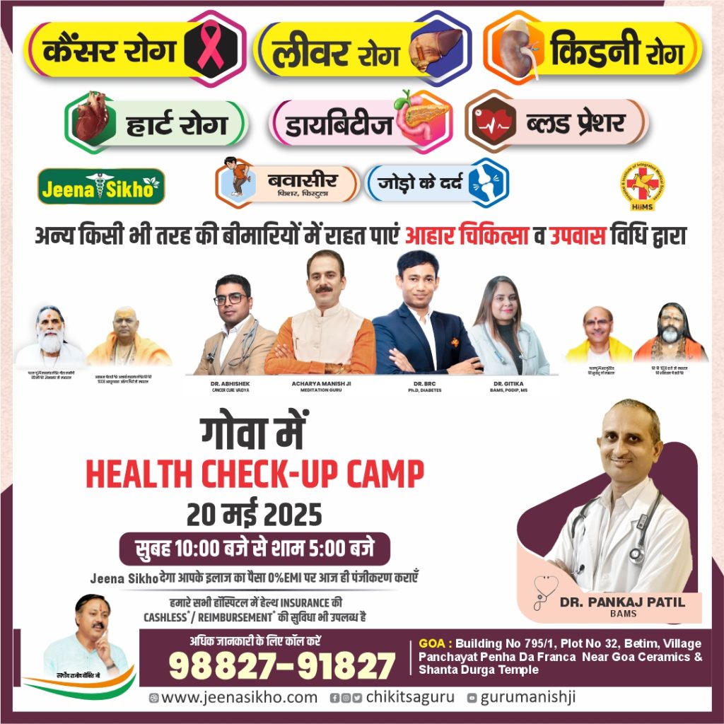 Goa Camp