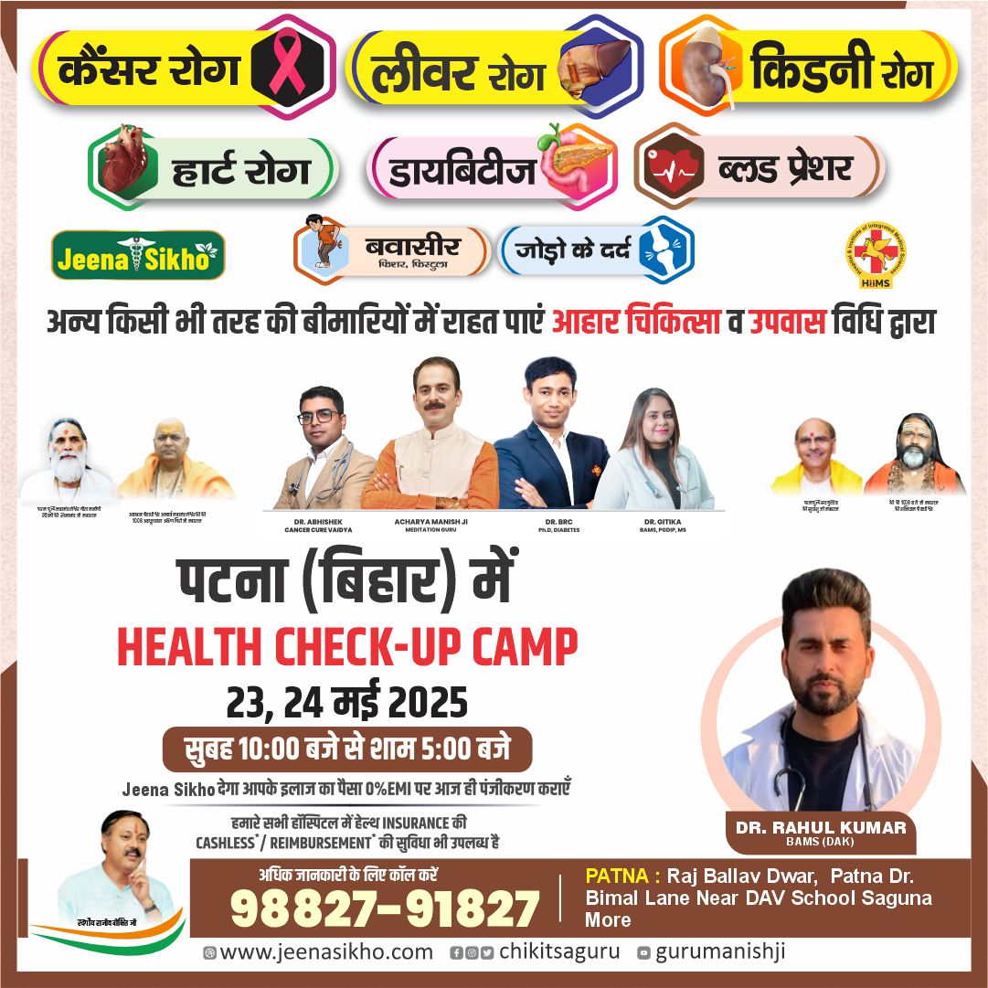 Patna Camp