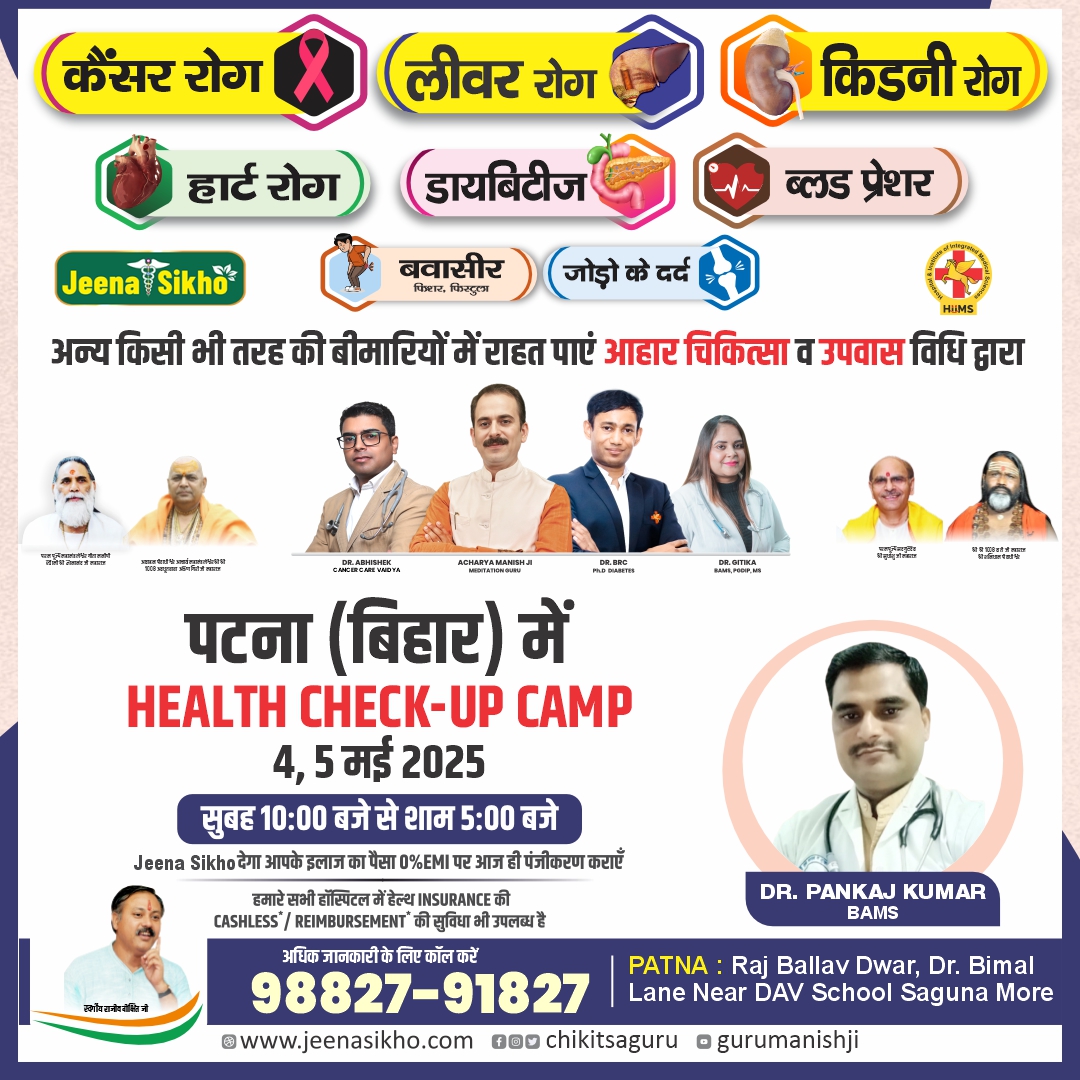 Patna Camp