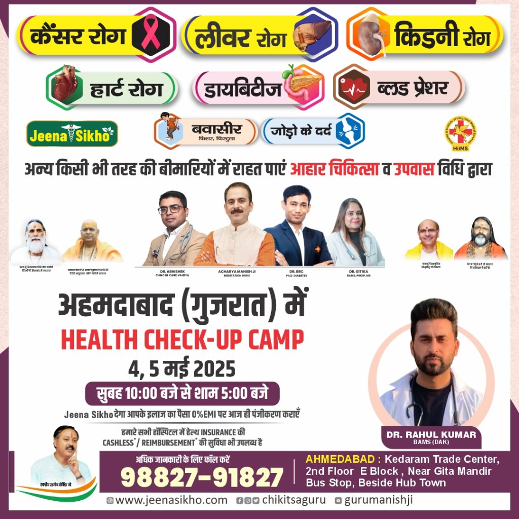 Ahmedabad camp
