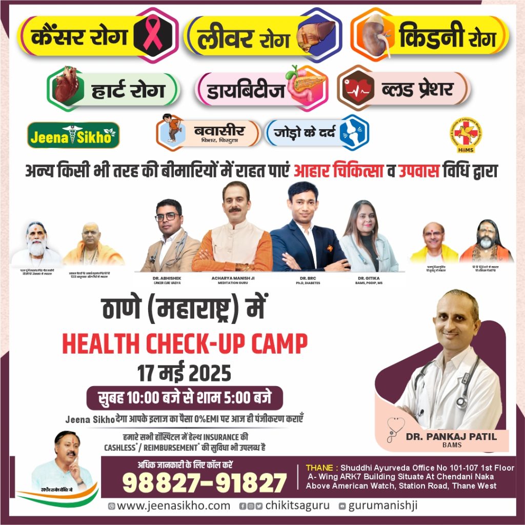 Thane Camp
