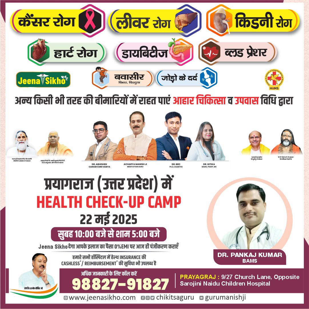 Prayagraj camp