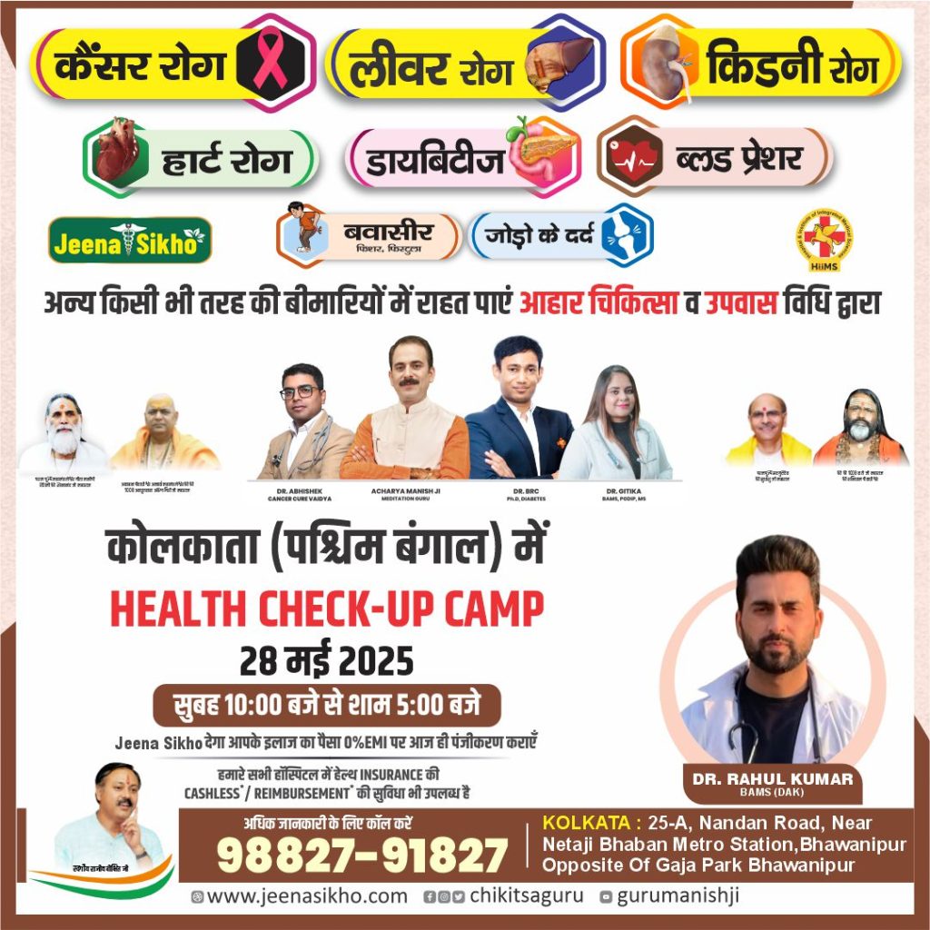 Kolkata Camp