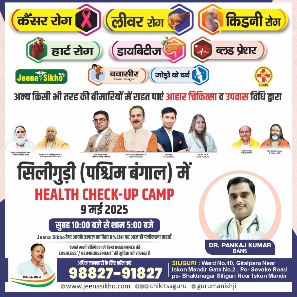 Siliguri Camp