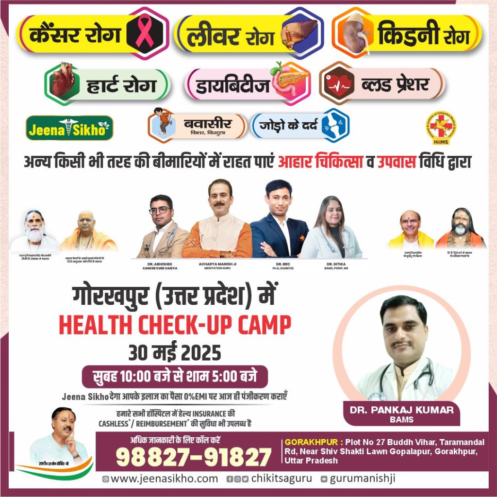 Gorakhpur Camp