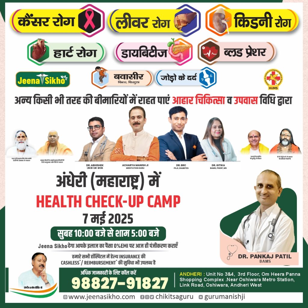 Andheri Camp