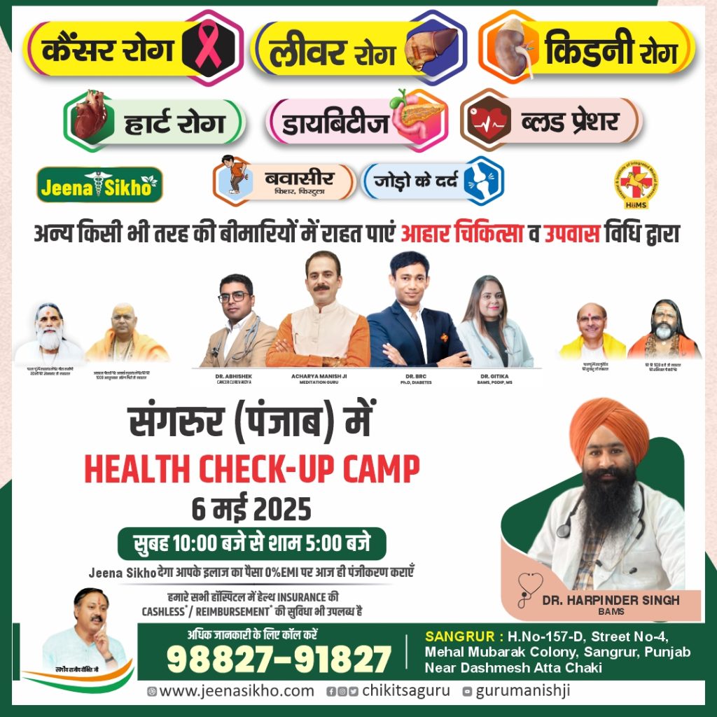 Sangrur Camp