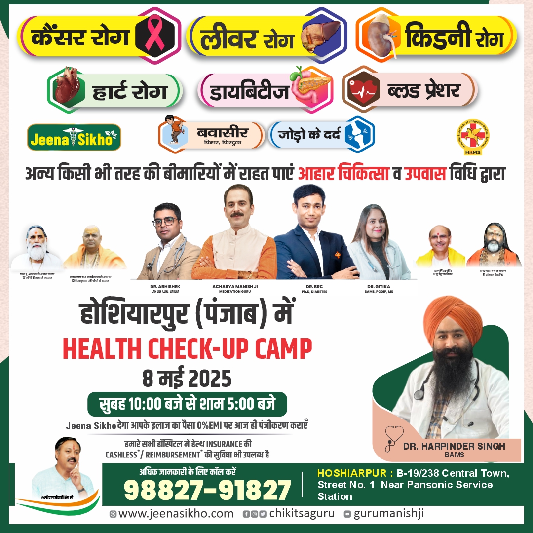 Hoshiarpur Camp