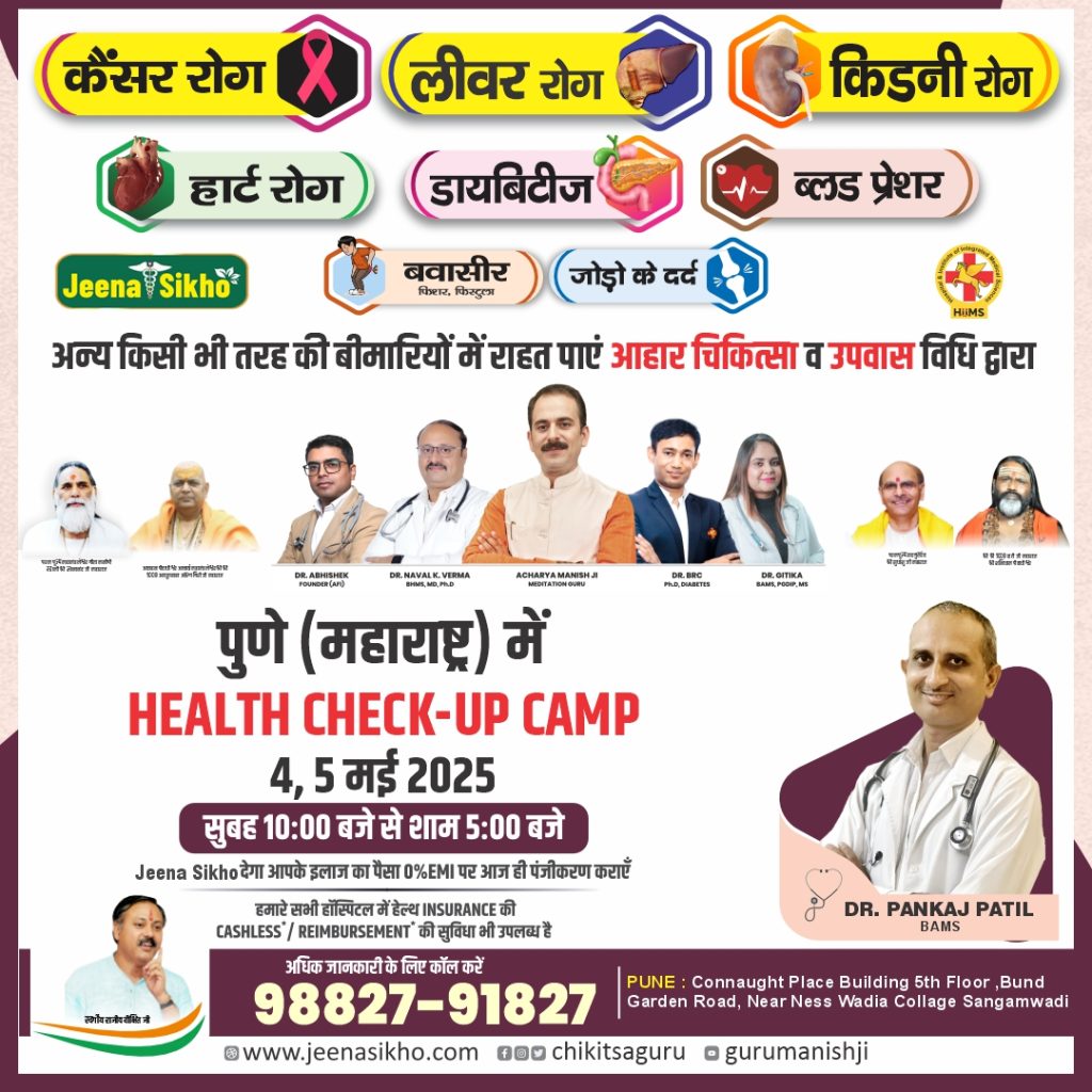 Pune Camp