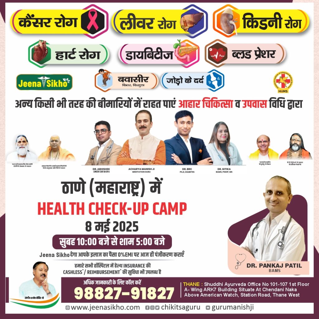 Thane Camp