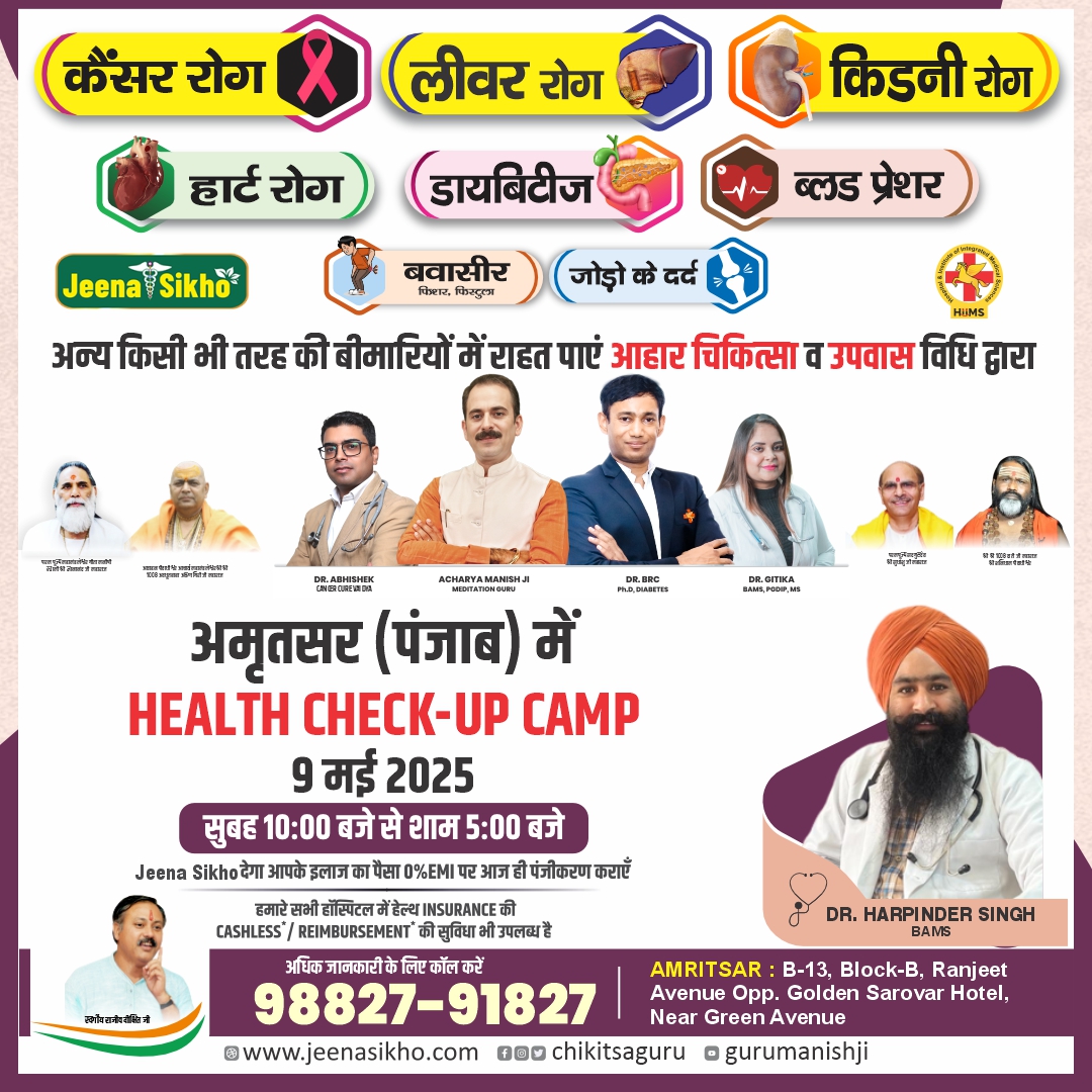Amritsar Camp