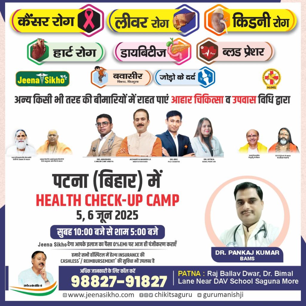 Patna Camp