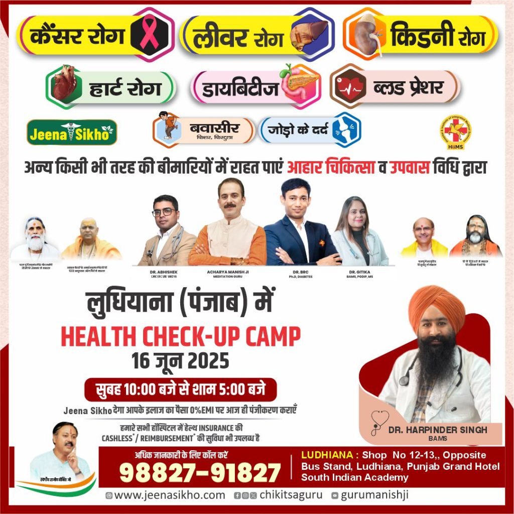 Ludhiana Camp