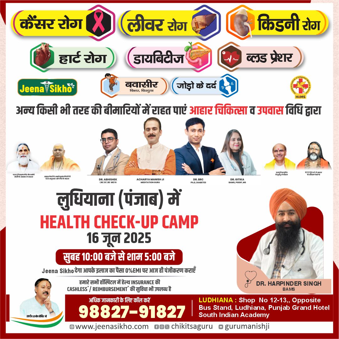 Ludhiana Camp