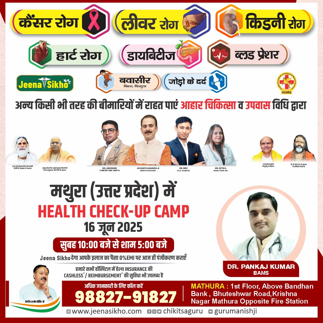 Mathura Camp