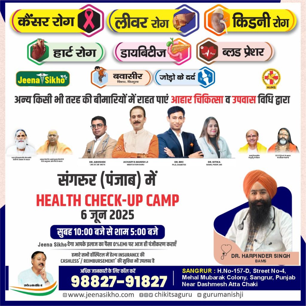 Sangrur Camp