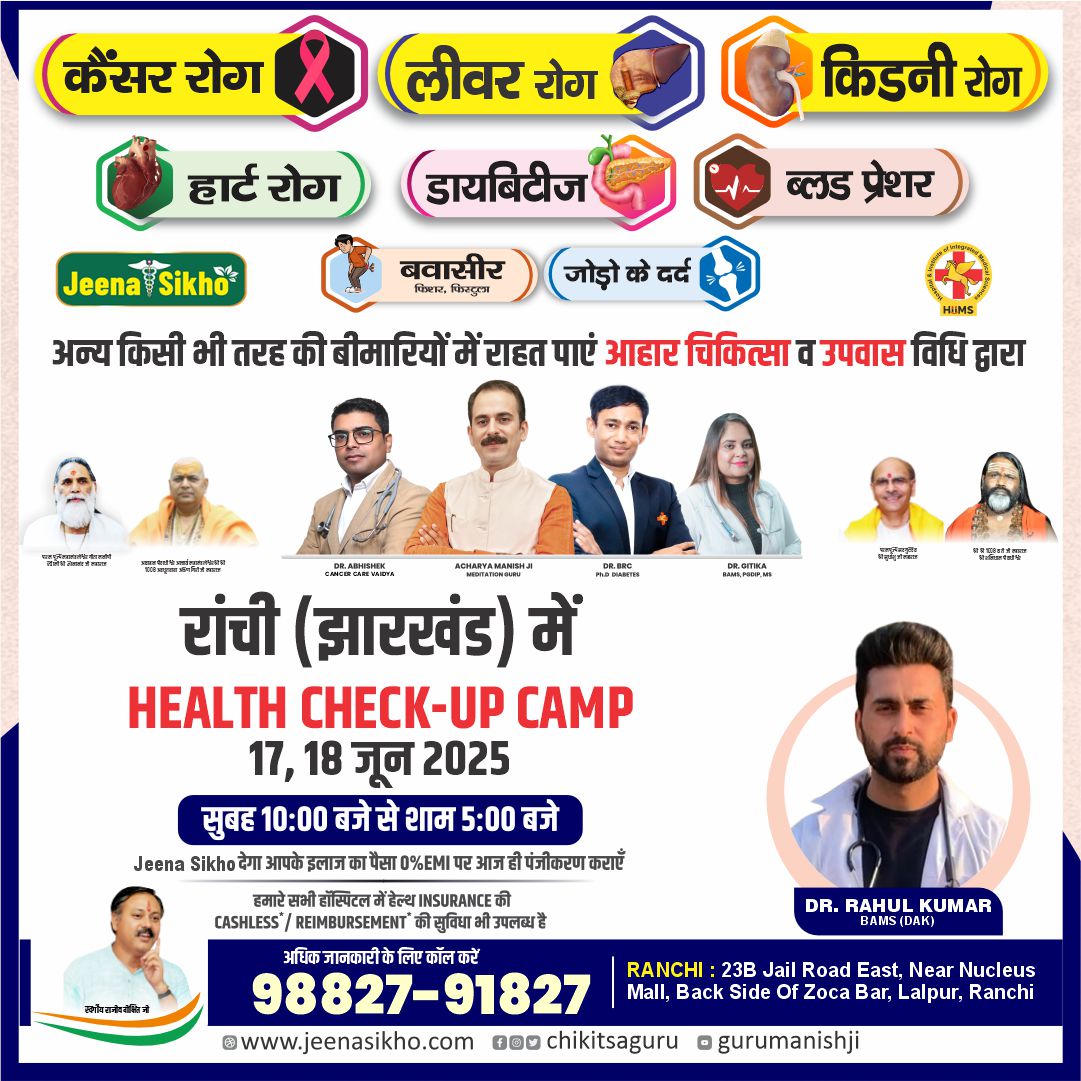 Ranchi Camp