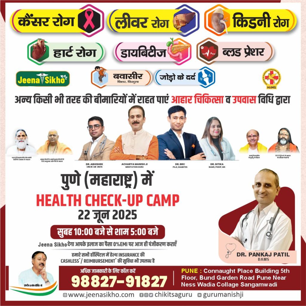 Pune Camp