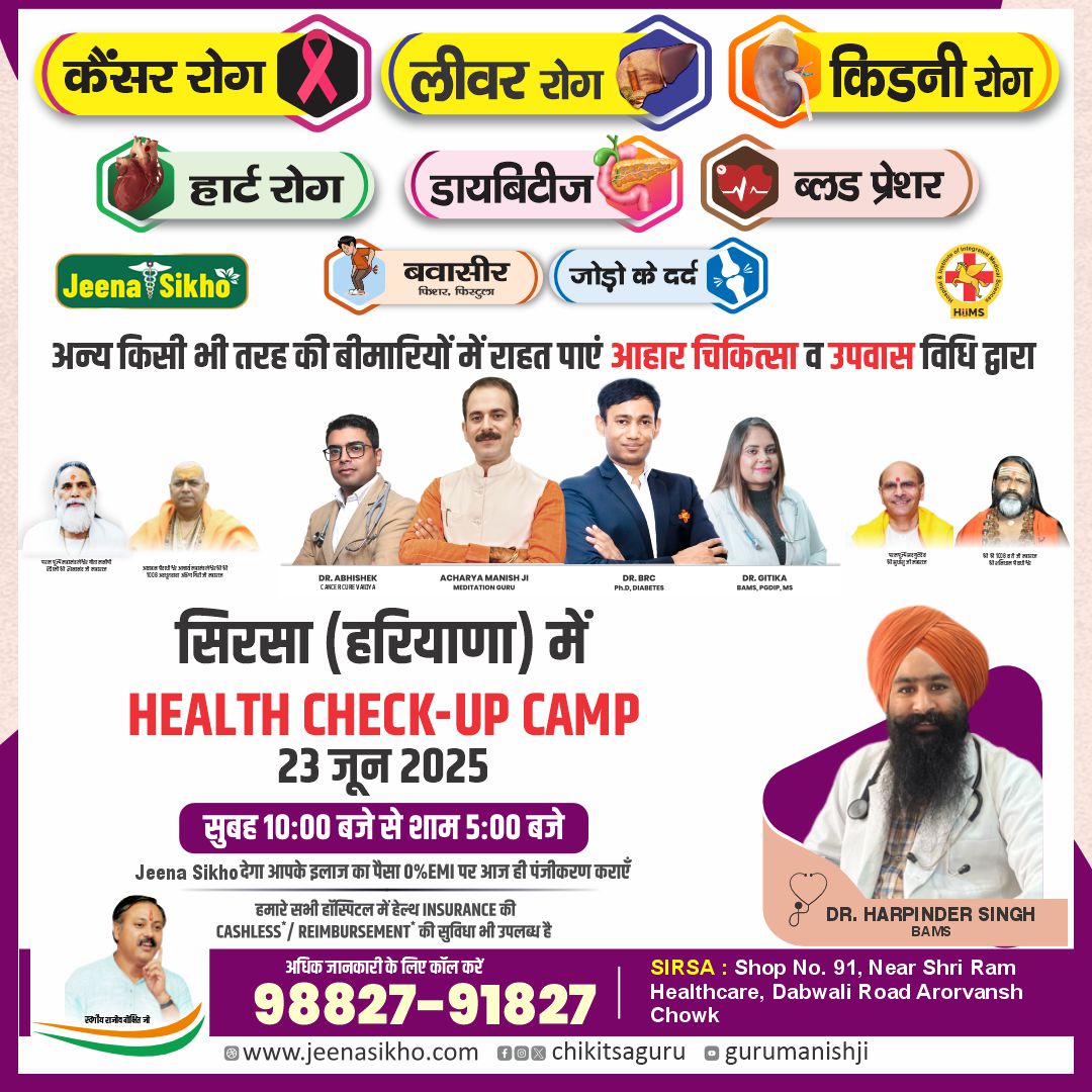 Sirsa Camp