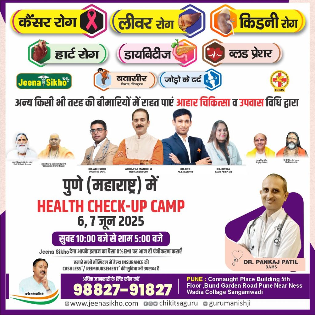 Pune camp