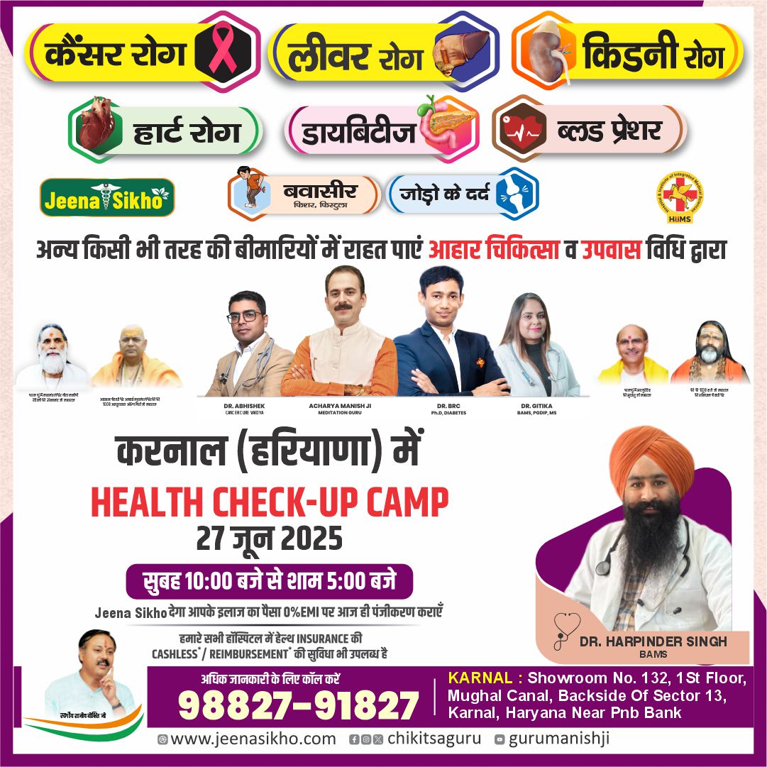 Karnal Camp