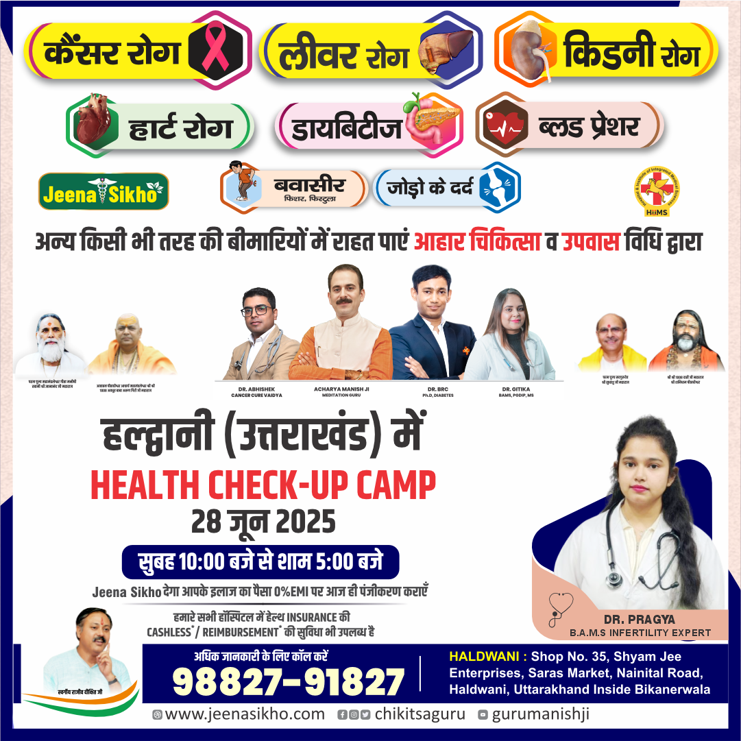 Haldwani camp