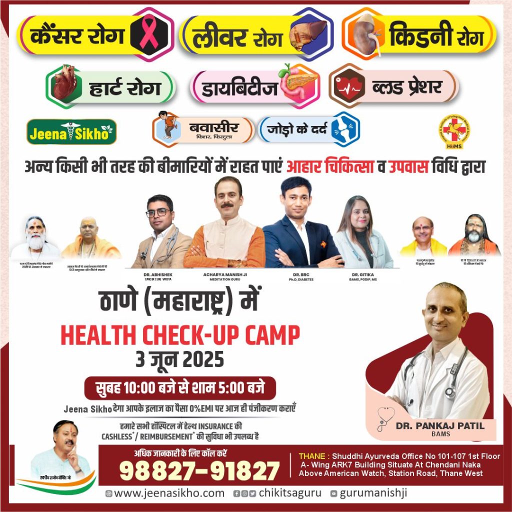 Thane Camp