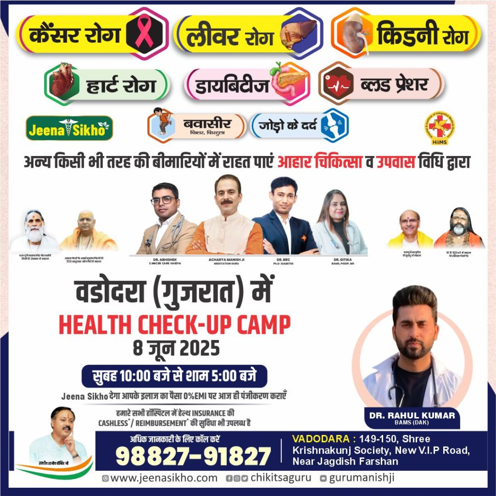 Vadodara Camp