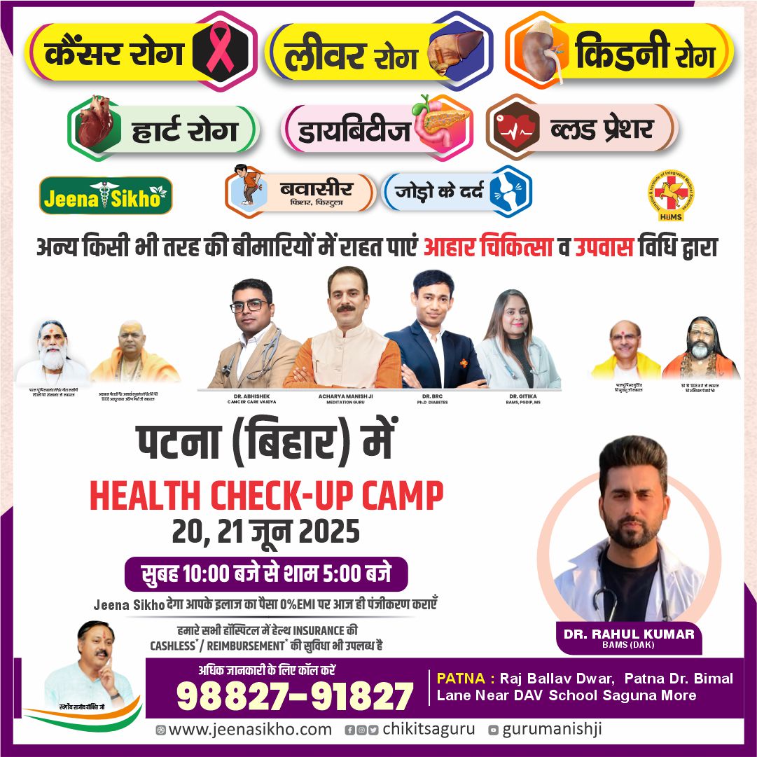 Patna Camp