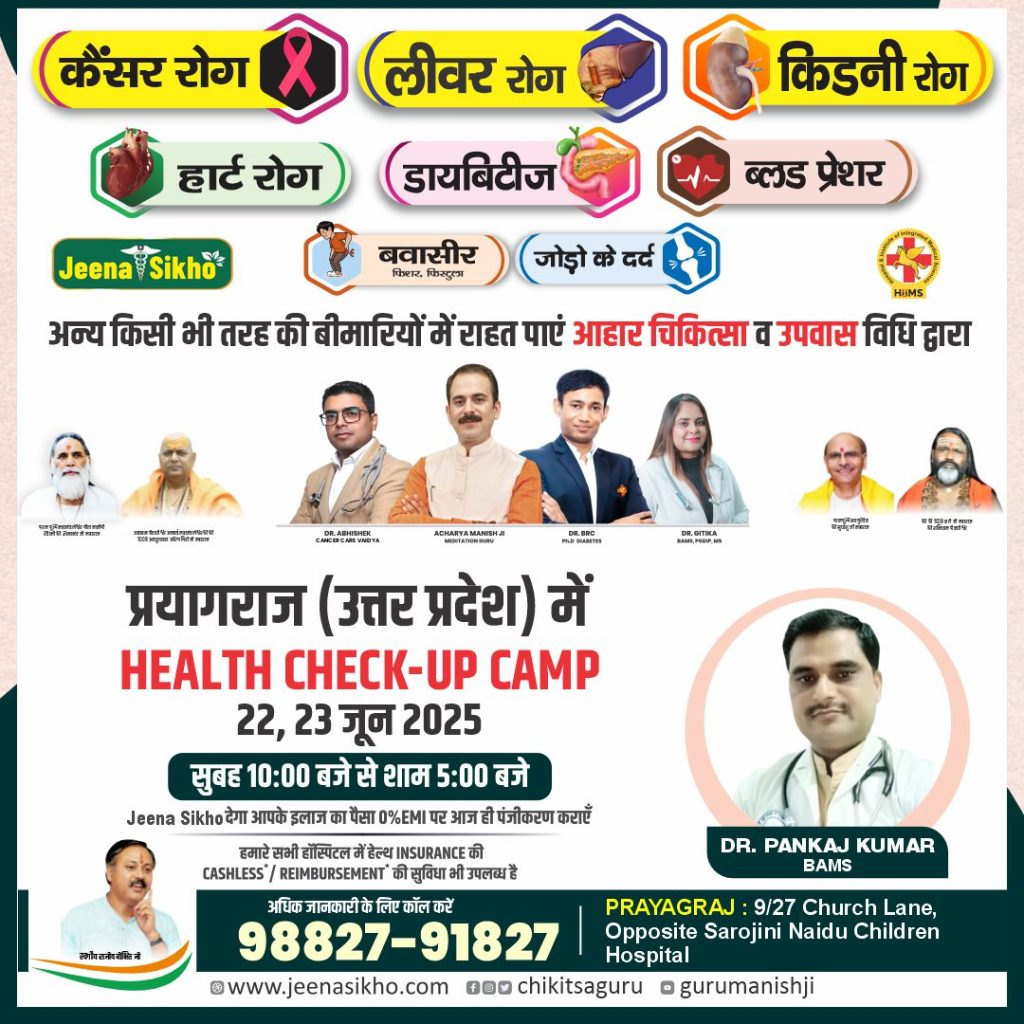 Prayagraj camp