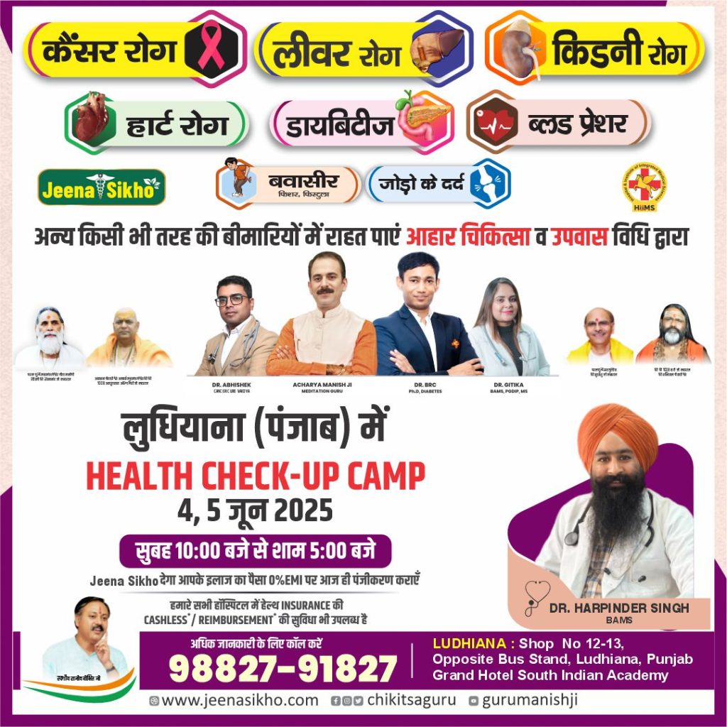 Ludhiana Camp