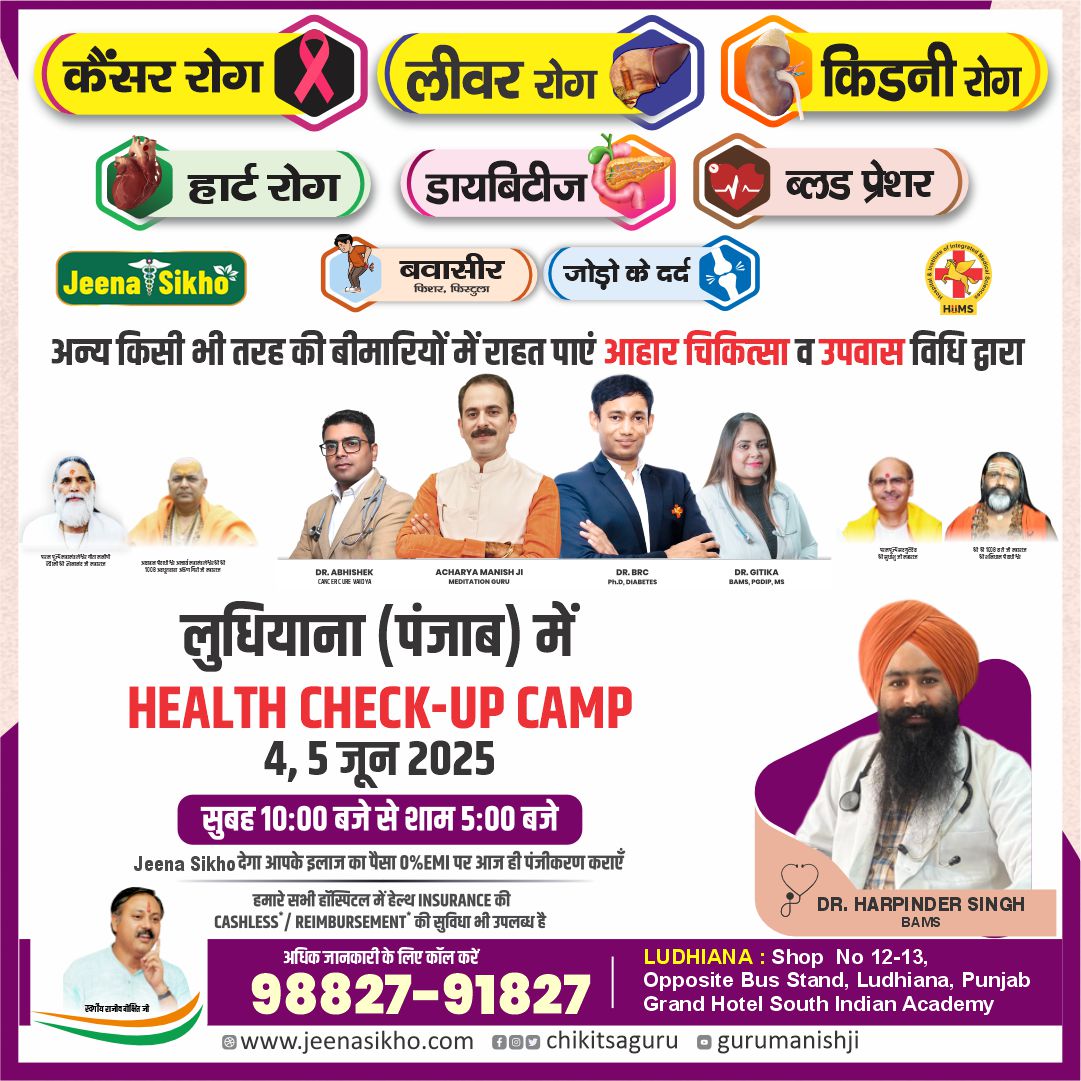 Ludhiana Camp