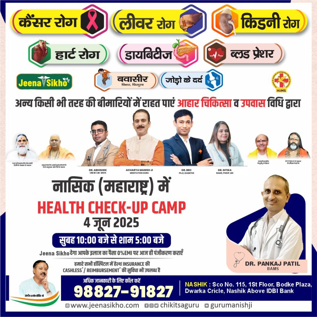 Nasik Camp