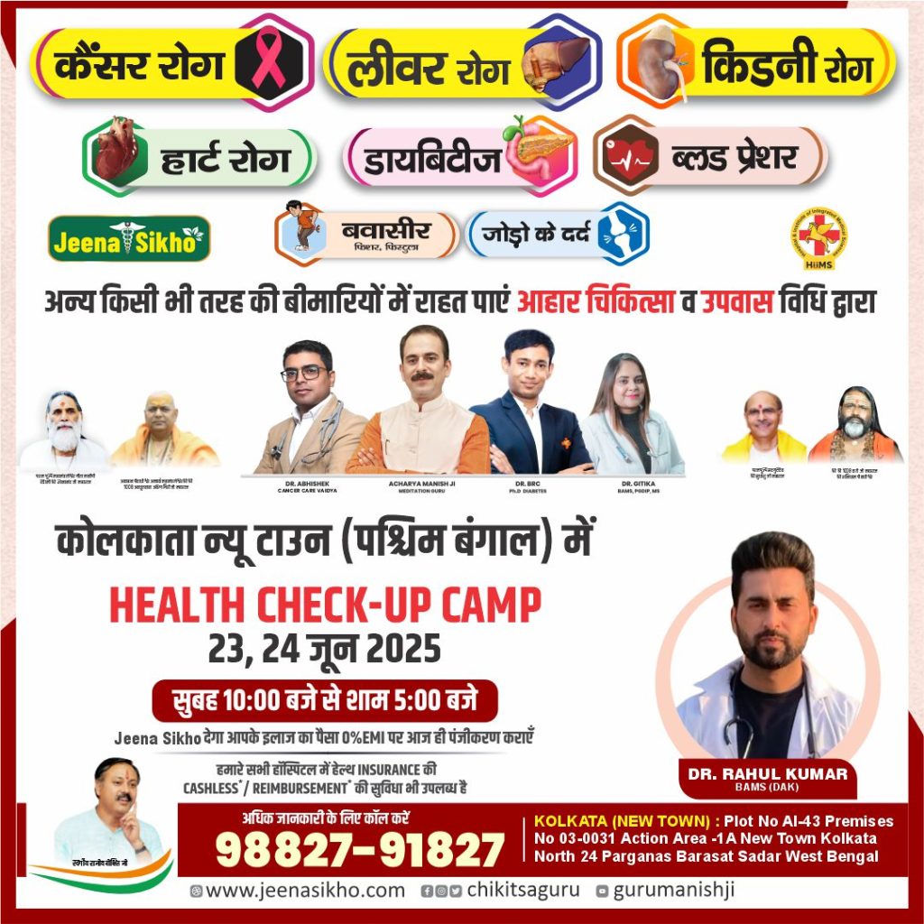 Kolkata Camp
