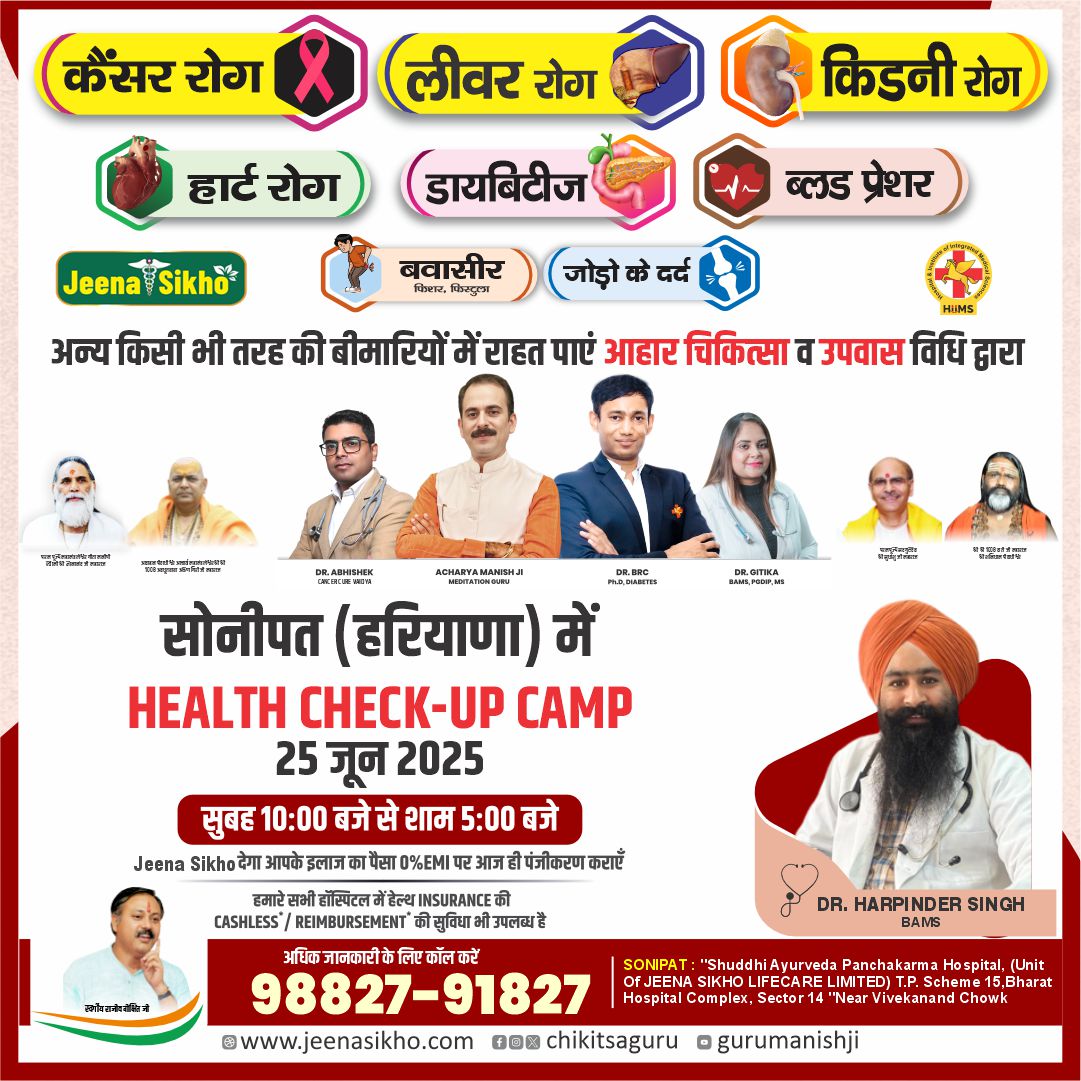 Sonipat Camp