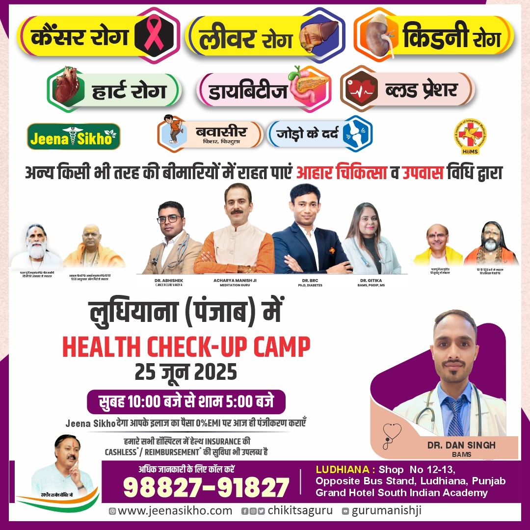 Ludhiana Camp