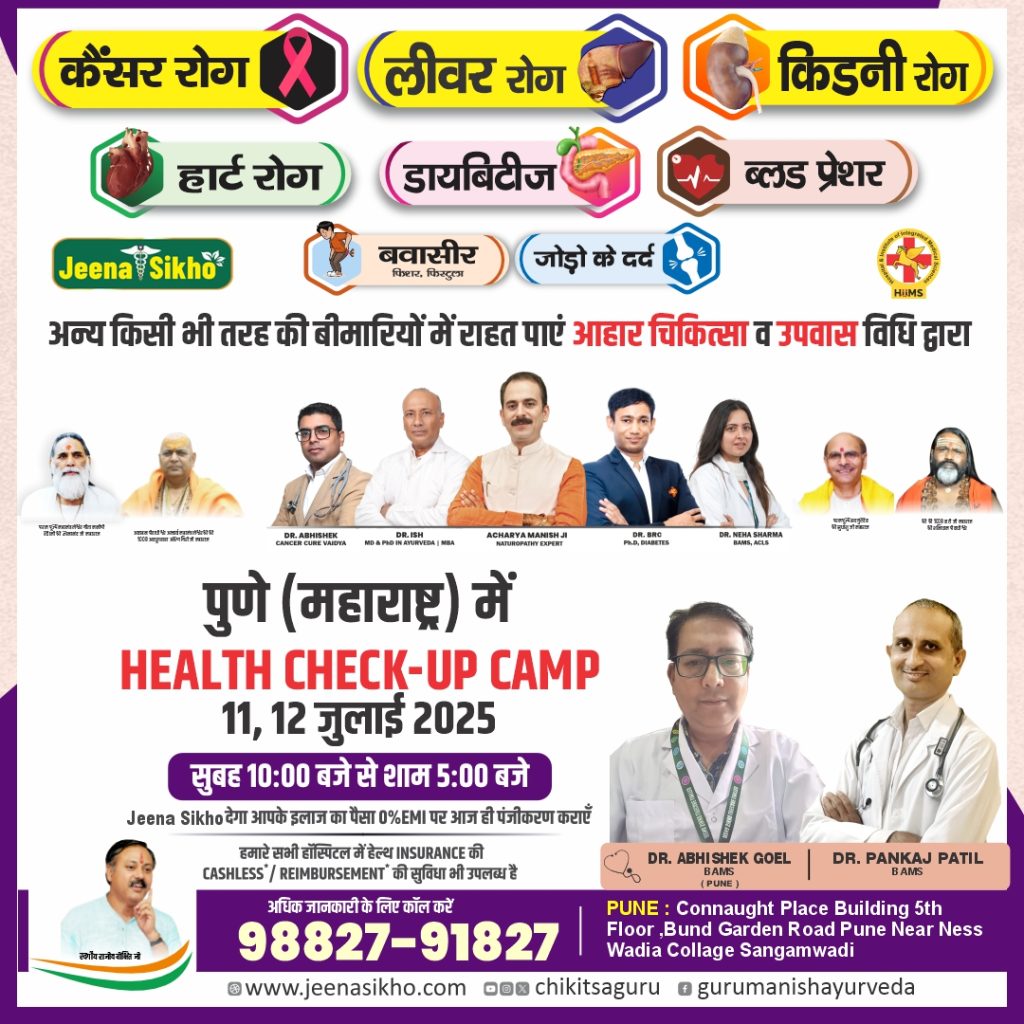 Pune camp